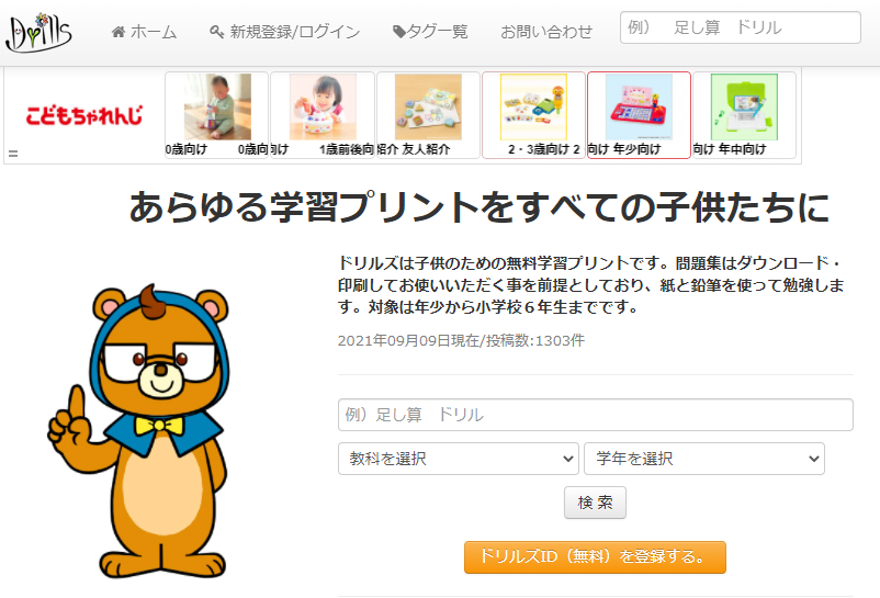 幼児用学習プリントが無料でダウンロードできるサイトまとめ わんぱく教育カンパニー 幼児用学習プリントが無料でダウンロードできるサイトまとめ わんぱく教育カンパニー