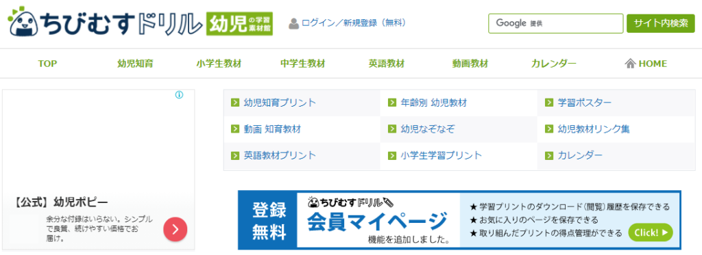ちびむすドリル