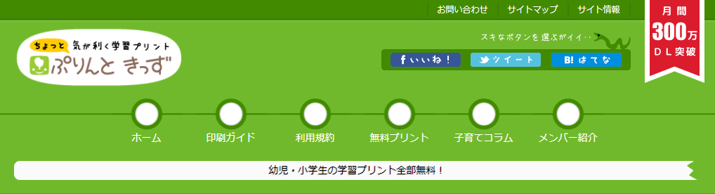 ぷりんときっず