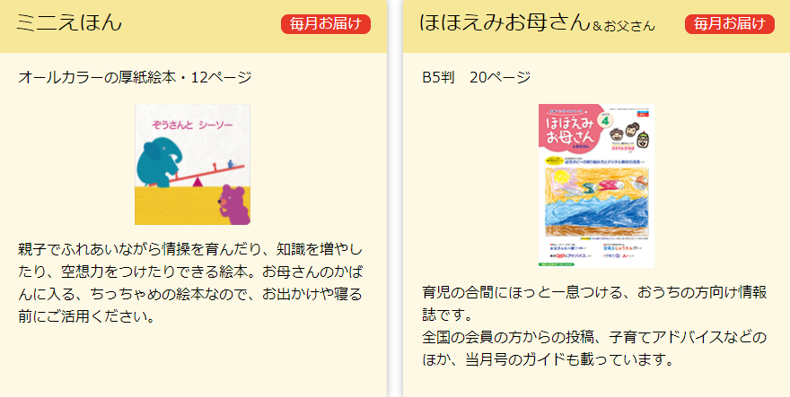 ミニえほん・ほほえみお母さん