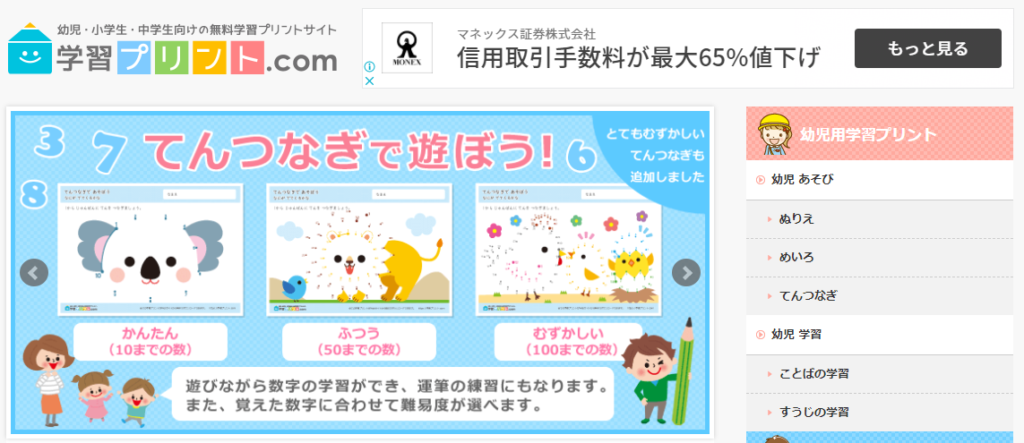 学習プリント.com