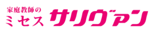 ミセスサリヴァン