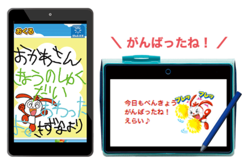 進研ゼミ小学講座でできる親子メールのやりとり