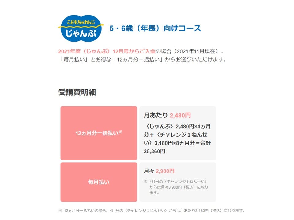 受講費明細