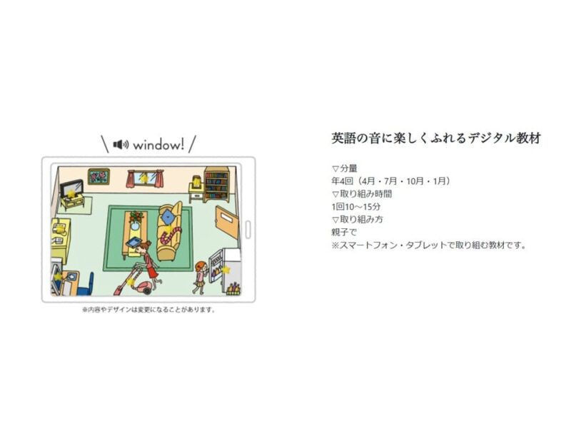 きいてわくわくえいごパーク
