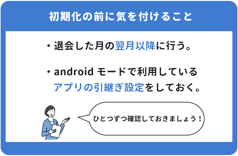 スマイルゼミ　初期化