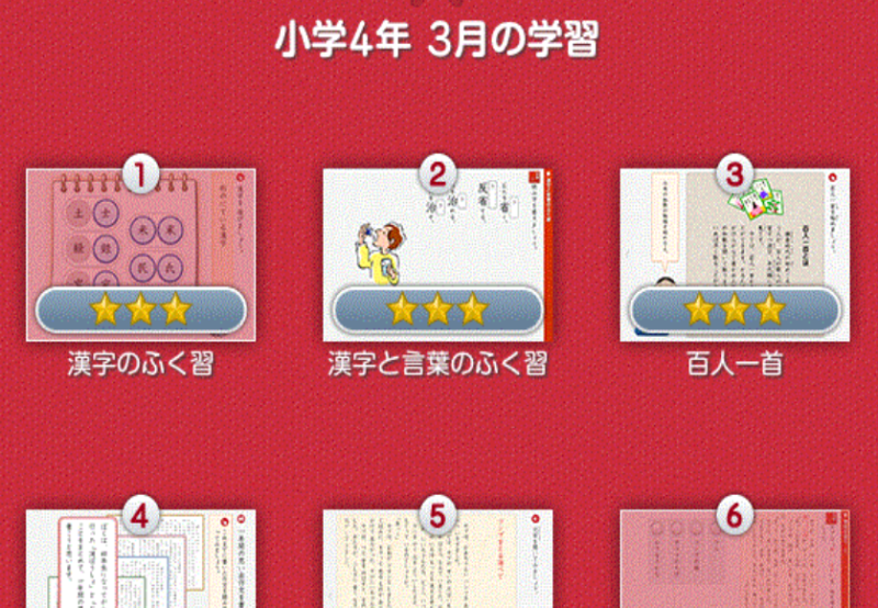 スマイルゼミの「お出かけモード」で使える機能・使えない機能