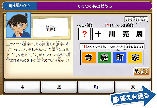 ナゾトキアドバンスコース