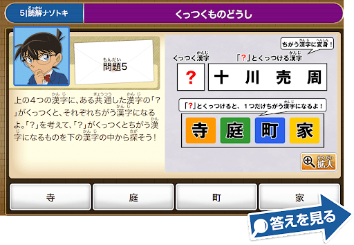 名探偵コナンゼミの口コミ評判は 他社と比べたおすすめポイントや口コミもご紹介 わんぱく教育カンパニー