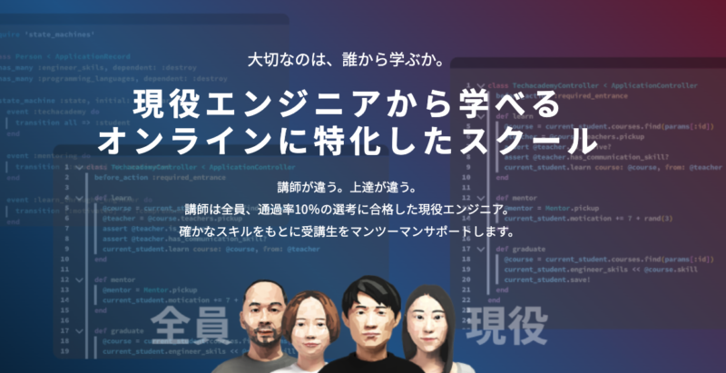テックアカデミーバナー