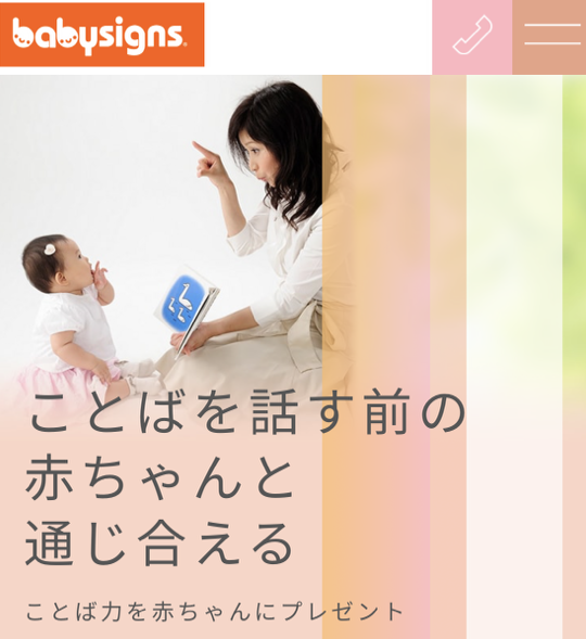 Baby Signs ぽこあぽこのLP