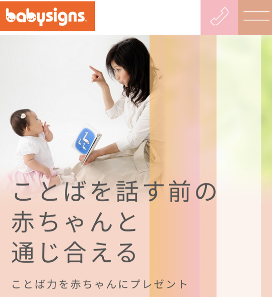 Baby Signs ぽこあぽこのLP