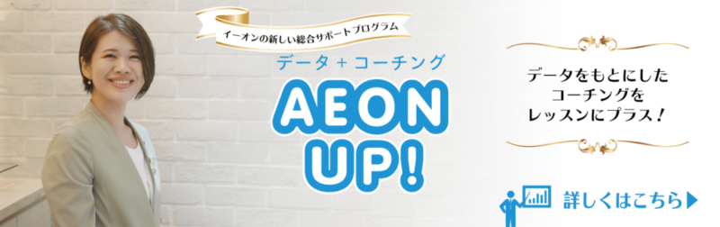 AEON