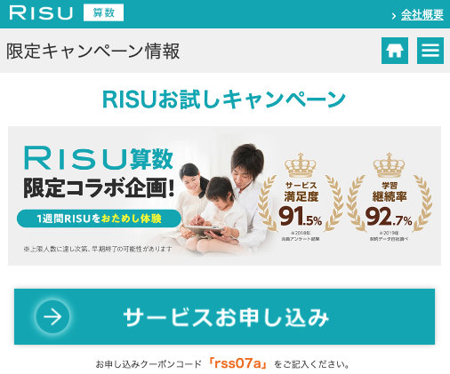 小学生におすすめの家庭学習教材ランキング10選！自宅学習を習慣に 
