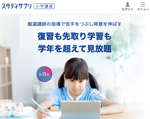小学生におすすめの家庭学習教材ランキング10選！自宅学習を習慣に 