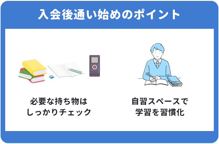 初心者向け英会話教室・スクール入会後のポイント