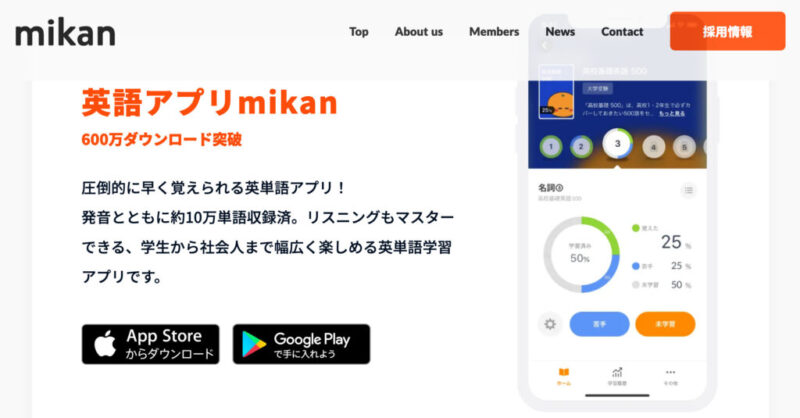 mikanlp 
