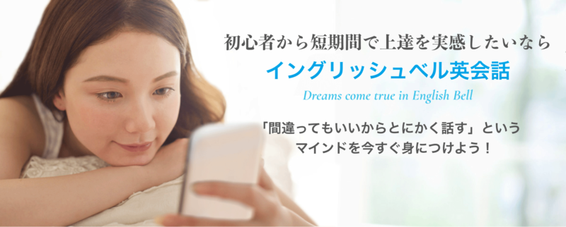 イングリッシュベルLP