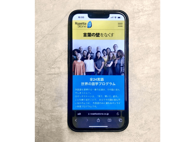 ロゼッタストーン・ラーニングセンター