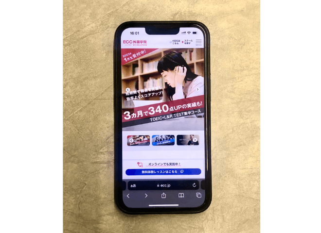 ECC外語学院