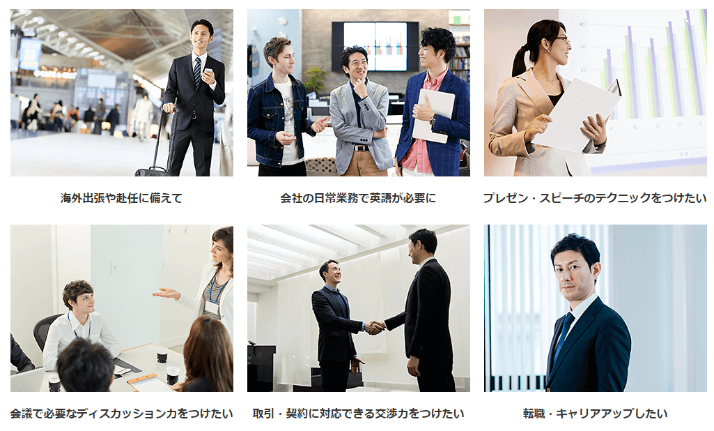 ECC外語学院
