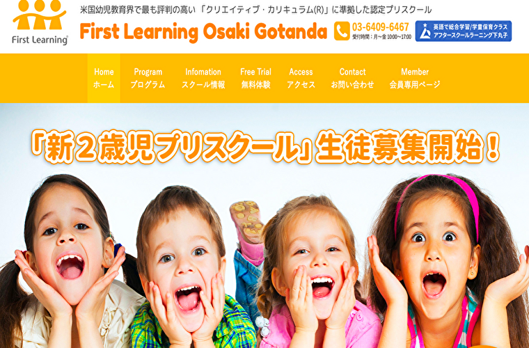 First Learning Osaki Gotanda