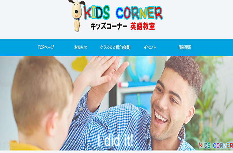 KIDS CORNER