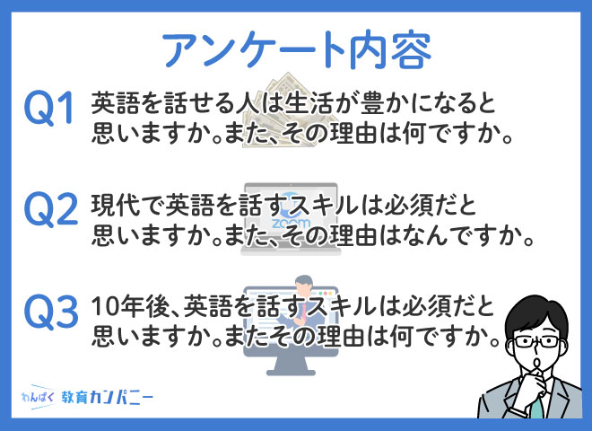 こどもに英語を学ばせる必要性