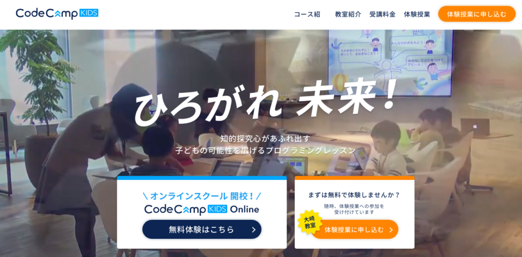 CodeCampKIDSの公式サイト画像