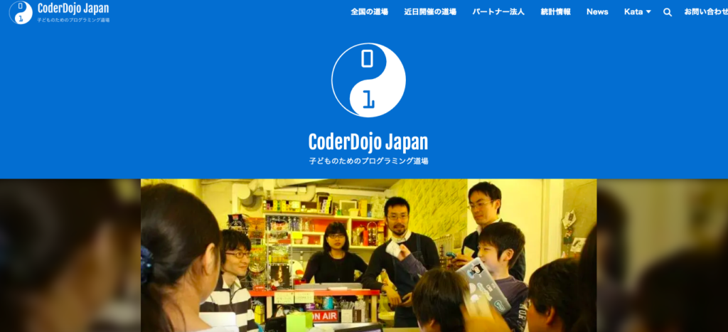 CoderDojoJapanの公式サイト画像