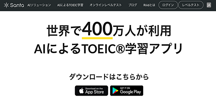 AI学習のSantaの公式サイト画像