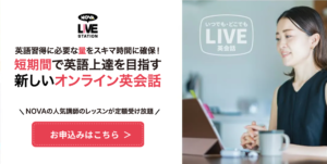 NOVALIVE配信