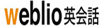 Weblio英会話　ロゴ