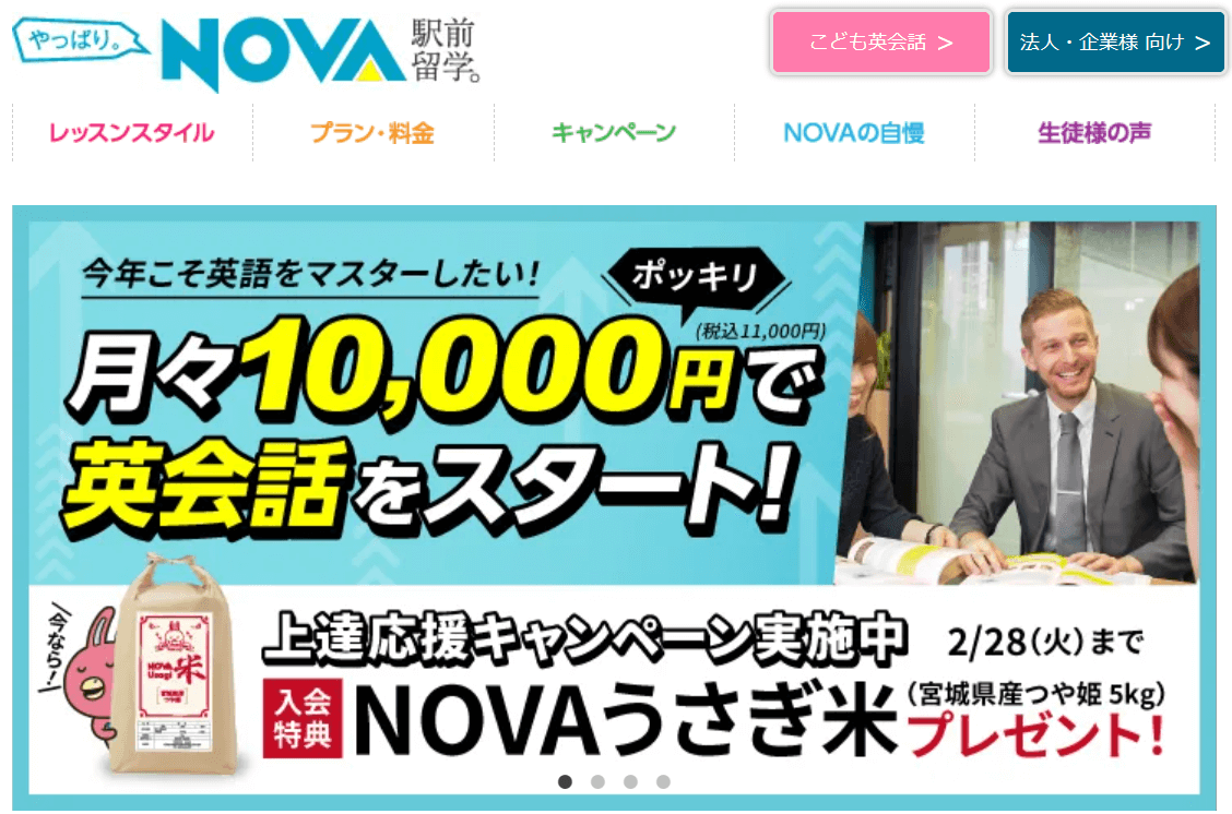 【LP】NOVA