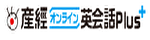 産経オンライン英会話 ロゴ