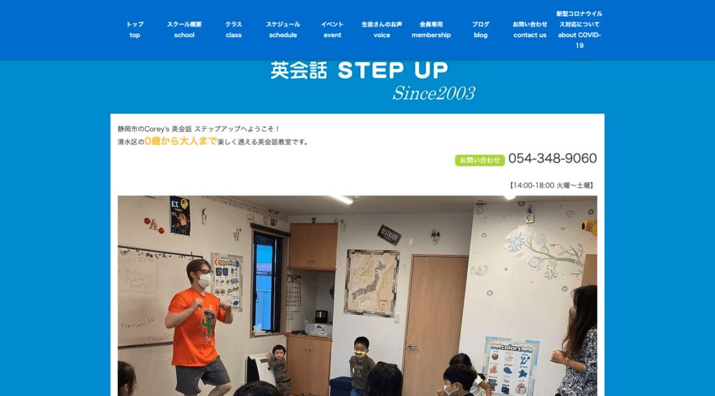 【LP】Corey's英会話 STEP UP