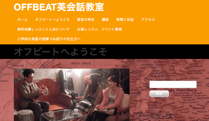 静岡OFFBEAT