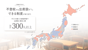 すらら