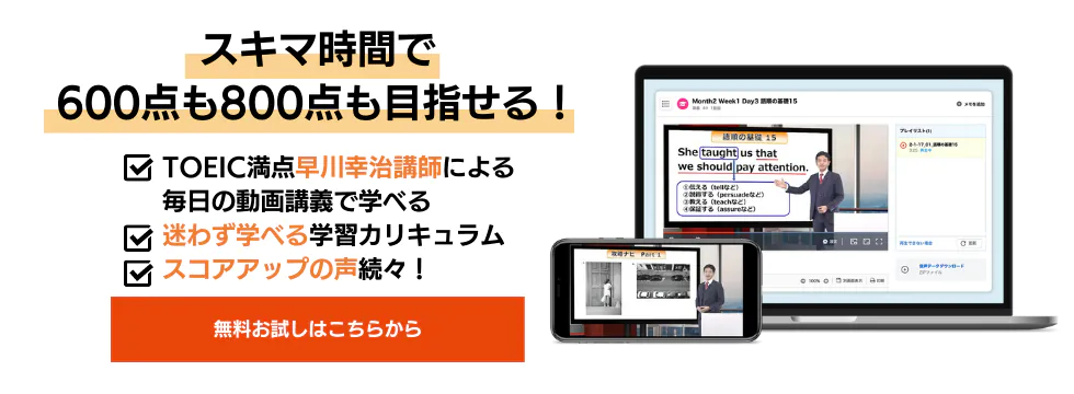 toiecstudying