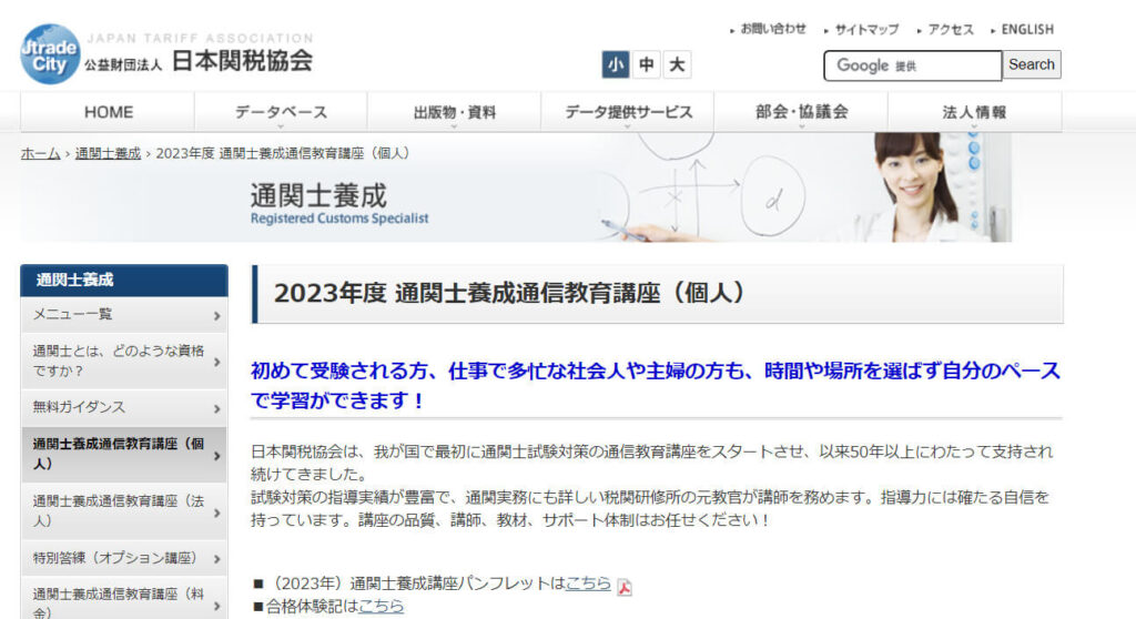 sangyounouritsdaigaku