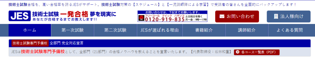 JES LP