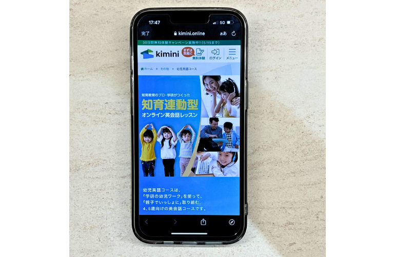 kimini英会話