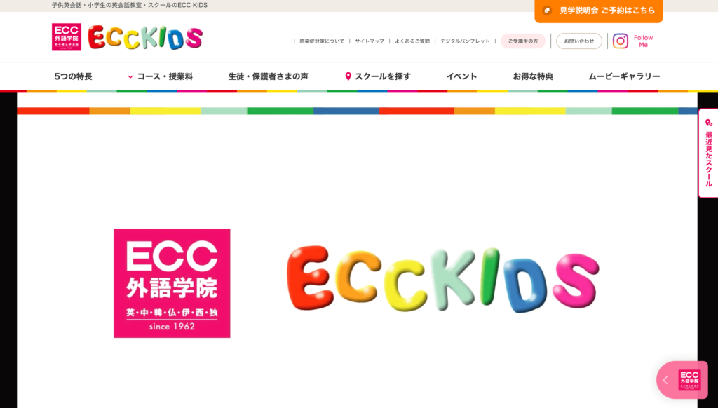 ecckids