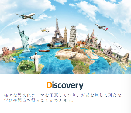 ビズメイツDiscovery