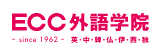ECC外語学院のロゴ
