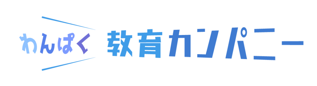 わんぱく教育カンパニーのサイトロゴ