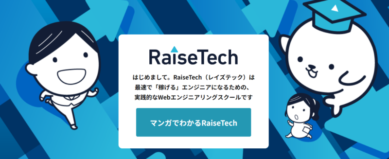 Raizetech