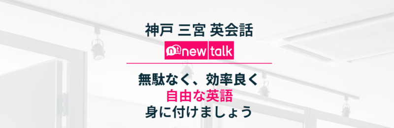 newtalk