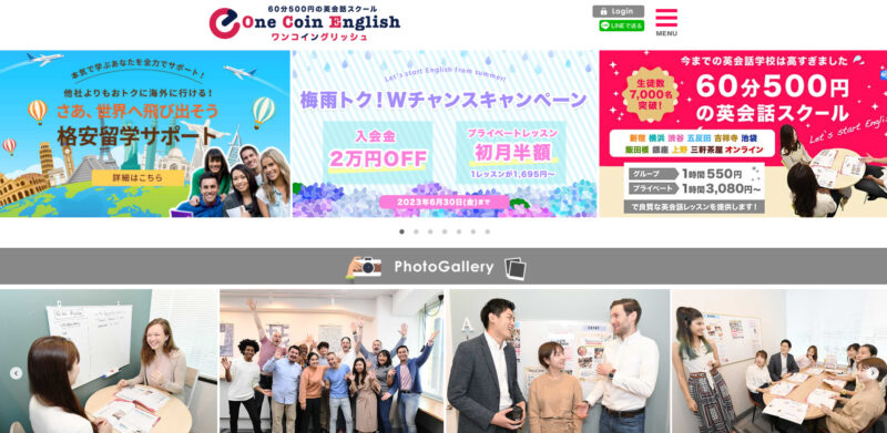 ワンコイングリッシュの公式サイト画像