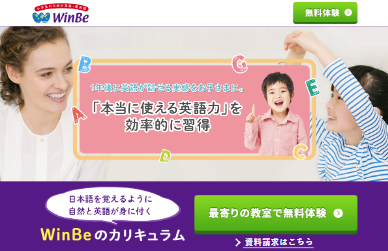 「WinBe」フォニックスで正しい発音を学べる